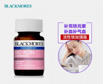 Blackmores 澳佳宝 活性铁加强版 30粒 Blackmores 澳佳宝 活性铁加强版 30粒